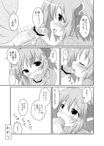 [Natsu No Koucha] Nichijou Seikatsu Fhentai - Page 35