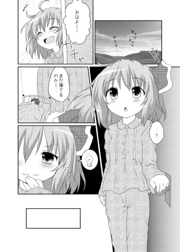 [Natsu No Koucha] Nichijou Seikatsu Fhentai - Page 4