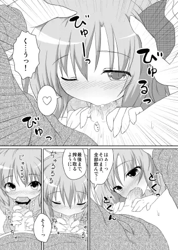 [Natsu No Koucha] Nichijou Seikatsu Fhentai - Page 9