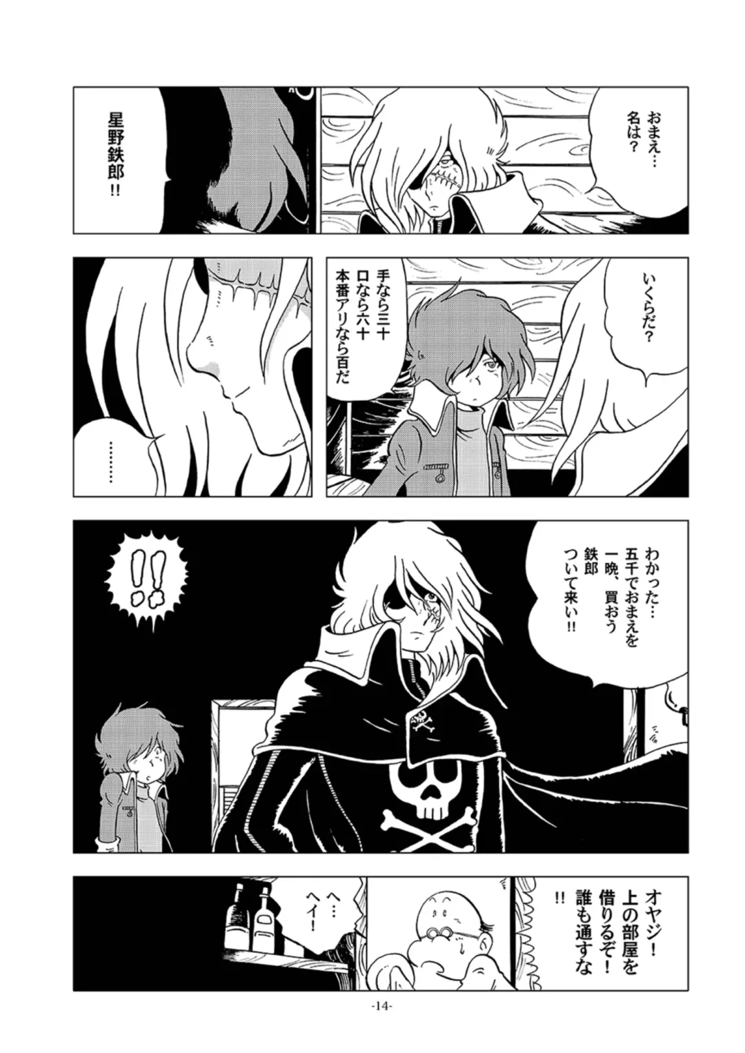 [Kin No Tamamushi] Tetsuro Legend Slum-gai Hen Fhentai - Page 14