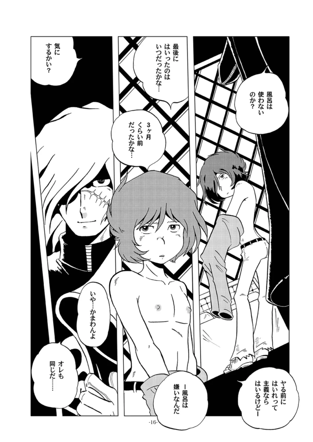 [Kin No Tamamushi] Tetsuro Legend Slum-gai Hen Fhentai - Page 16