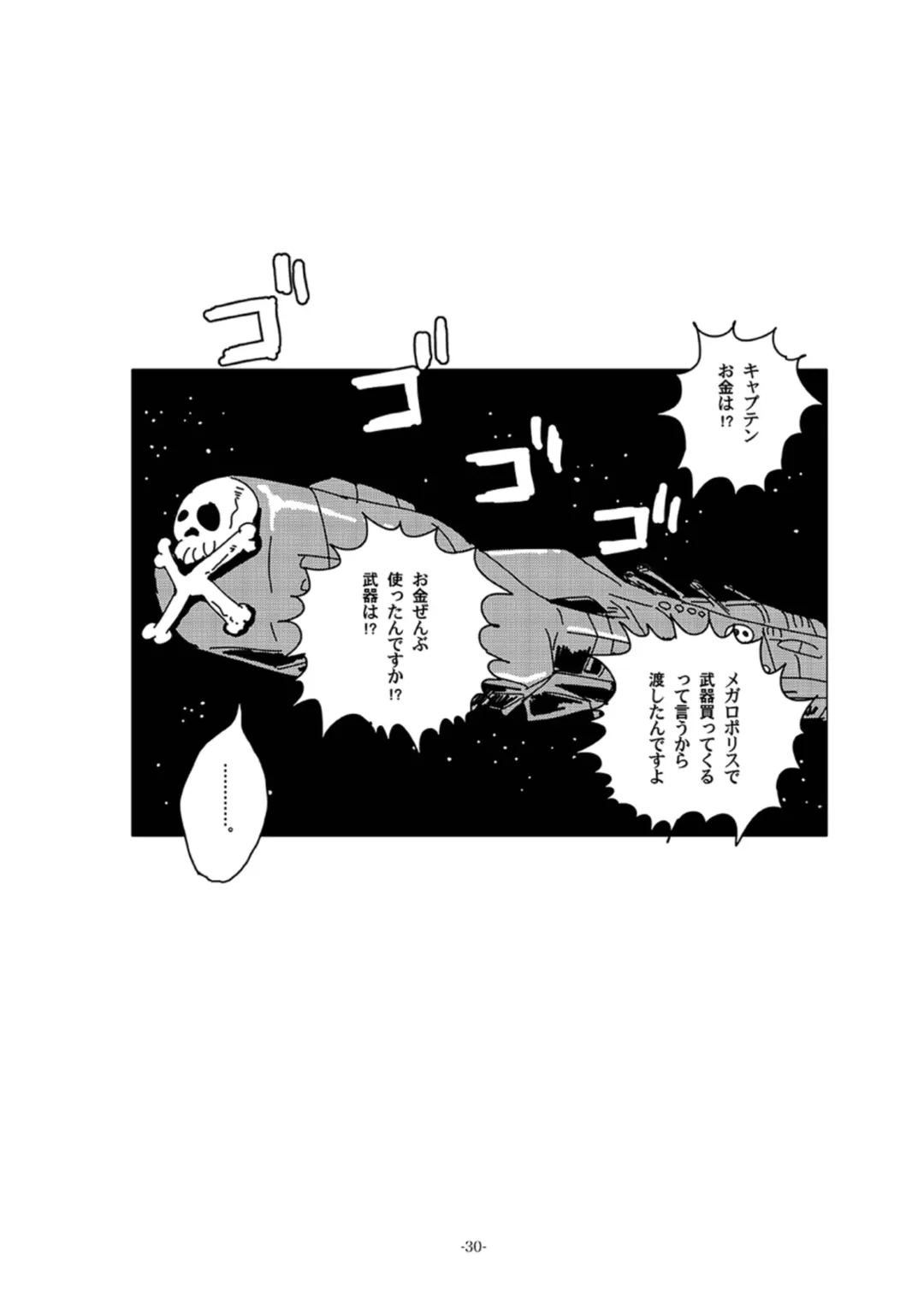 [Kin No Tamamushi] Tetsuro Legend Slum-gai Hen Fhentai - Page 30