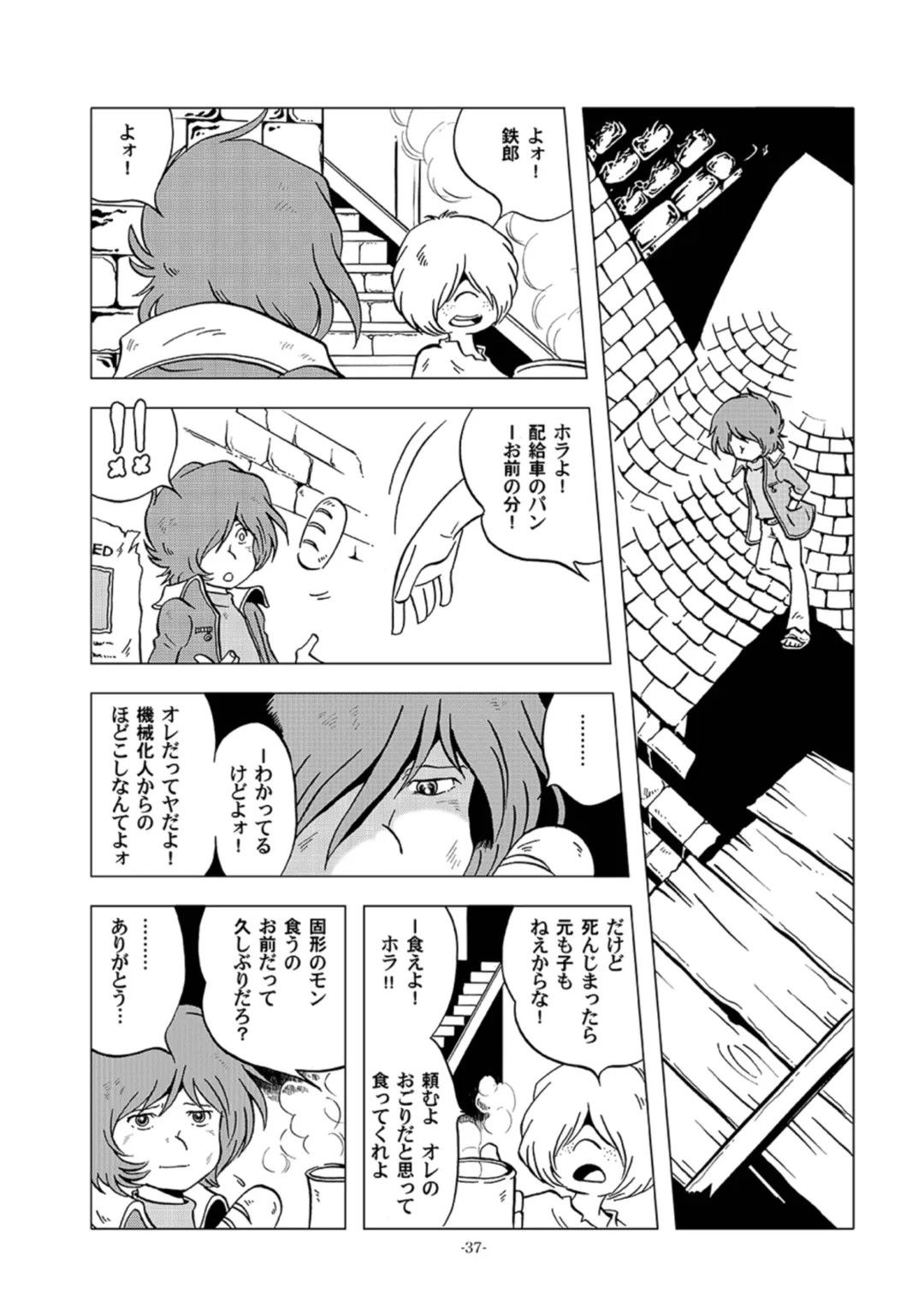 [Kin No Tamamushi] Tetsuro Legend Slum-gai Hen Fhentai - Page 37