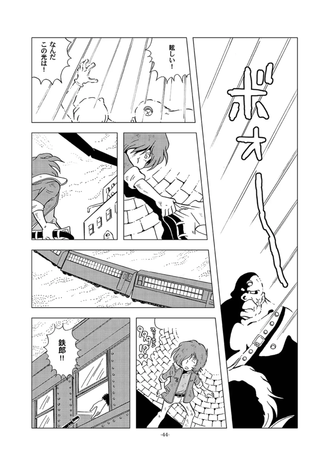 [Kin No Tamamushi] Tetsuro Legend Slum-gai Hen Fhentai - Page 44