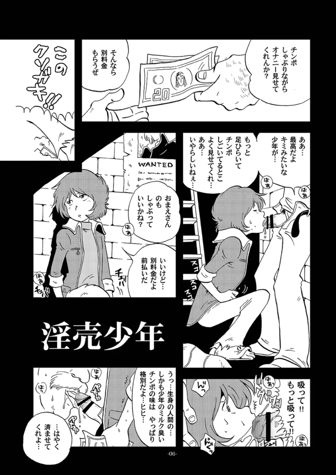 [Kin No Tamamushi] Tetsuro Legend Slum-gai Hen Fhentai - Page 6