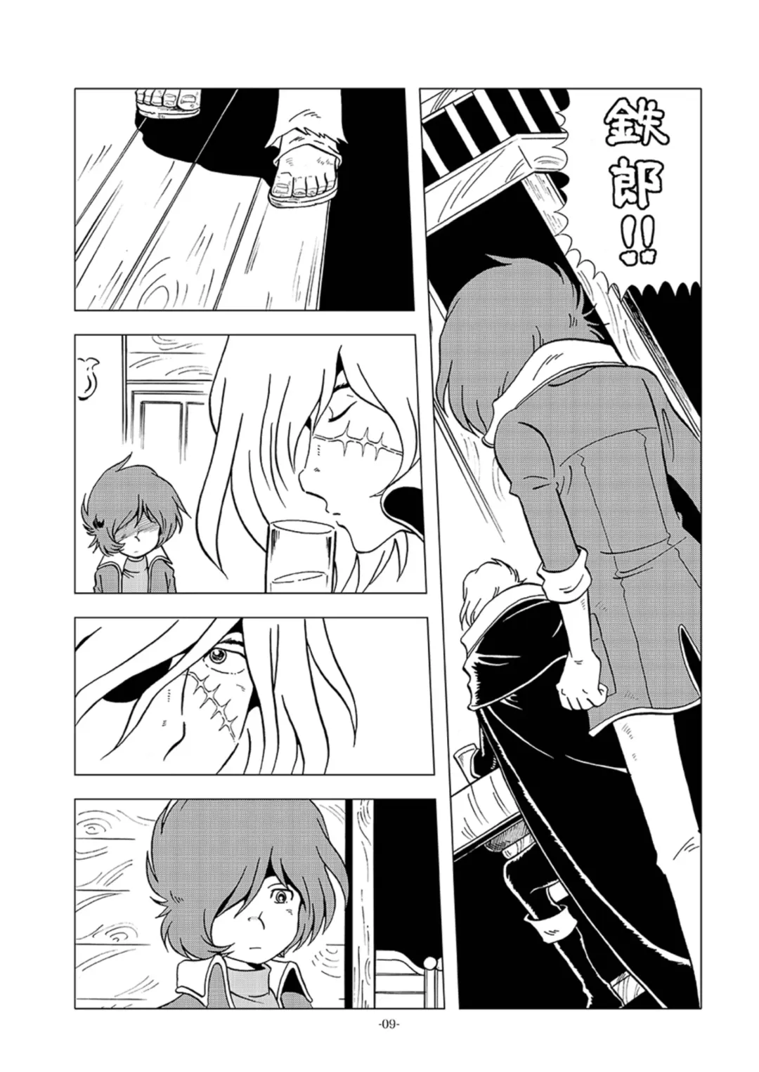 [Kin No Tamamushi] Tetsuro Legend Slum-gai Hen Fhentai - Page 9