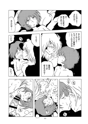 [Kin No Tamamushi] Tetsuro Legend Slum-gai Hen Fhentai - Page 23