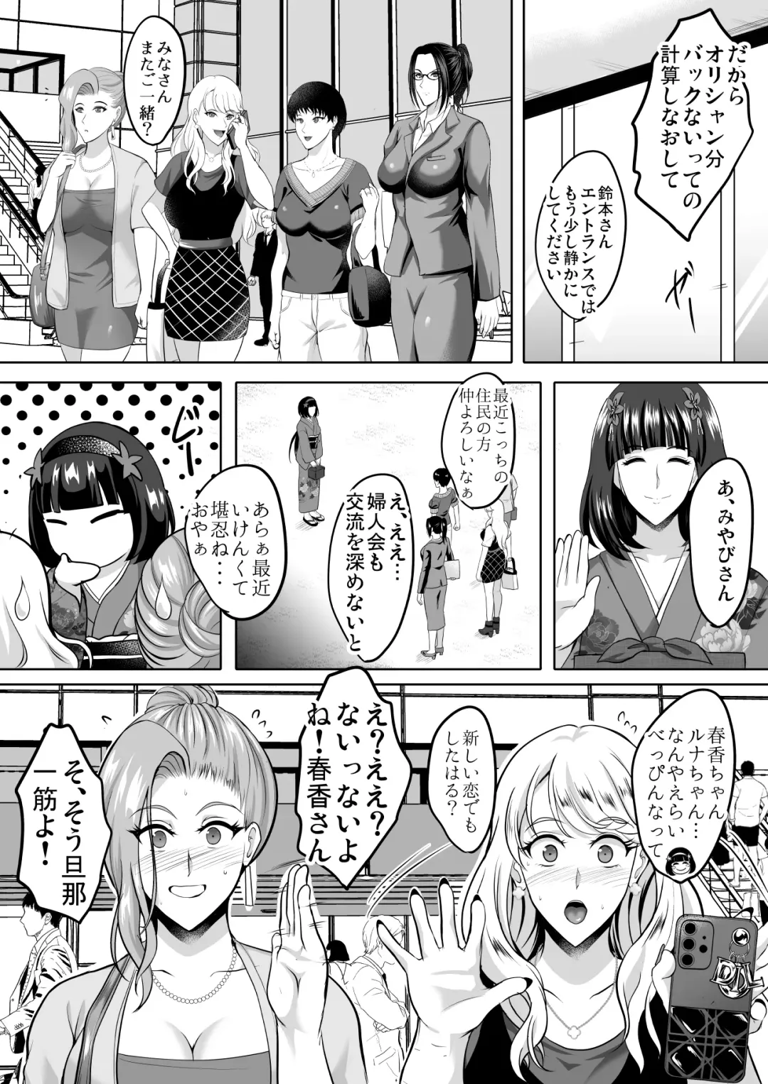 [Hozumi Kenji] Inyoku no Tou 3 Fhentai - Page 2