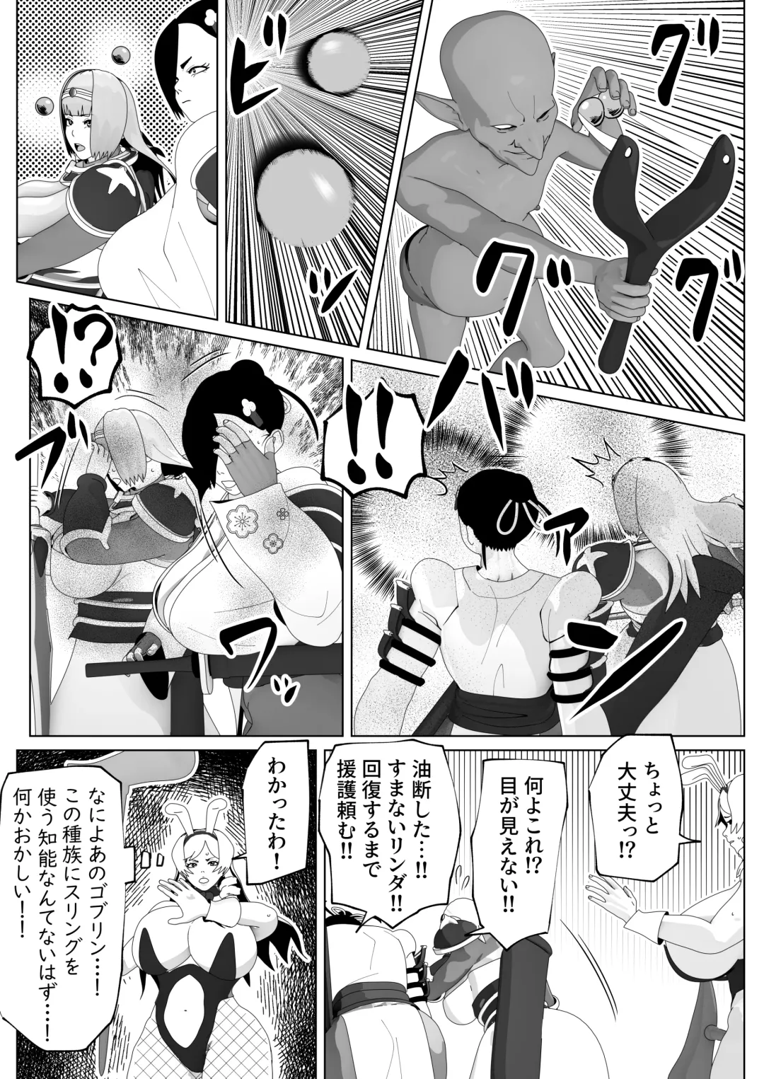 [Bekobeko] Irekae no Tsue o Te ni Ireta! II Fhentai - Page 12