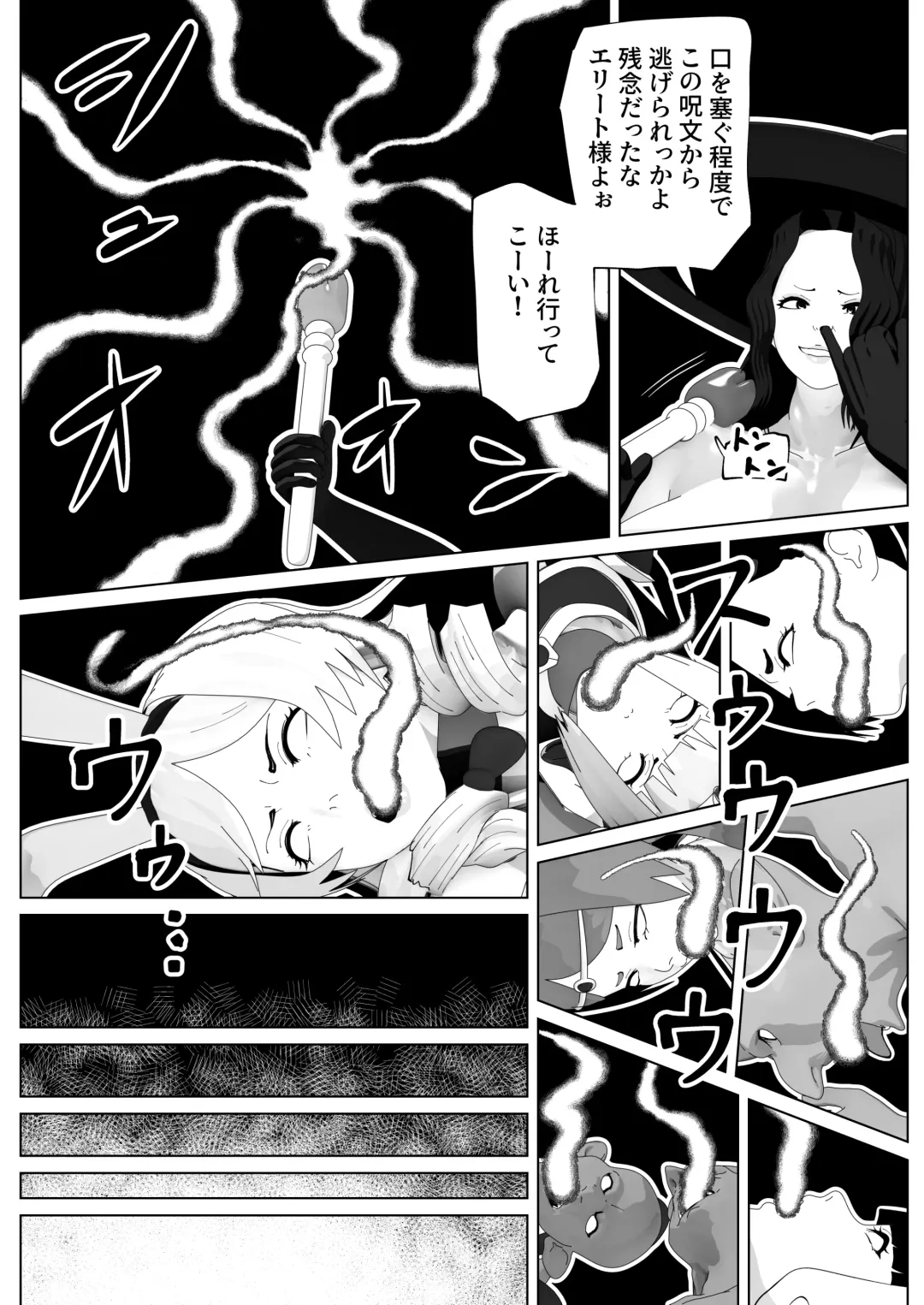 [Bekobeko] Irekae no Tsue o Te ni Ireta! II Fhentai - Page 15