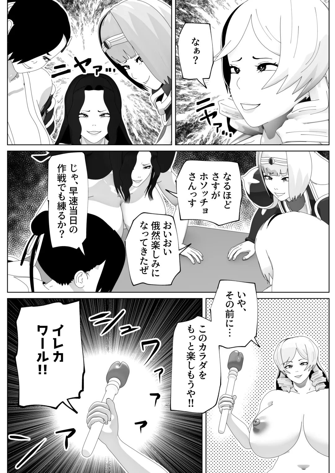 [Bekobeko] Irekae no Tsue o Te ni Ireta! II Fhentai - Page 50