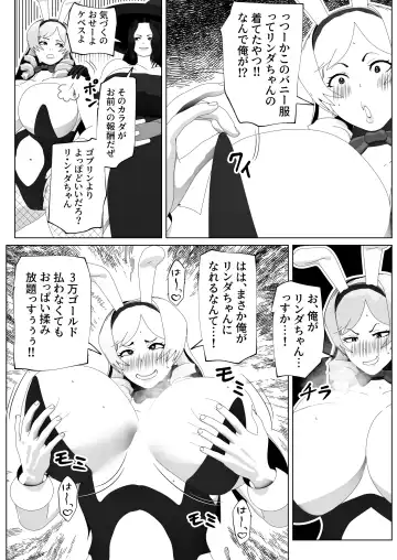 [Bekobeko] Irekae no Tsue o Te ni Ireta! II Fhentai - Page 20