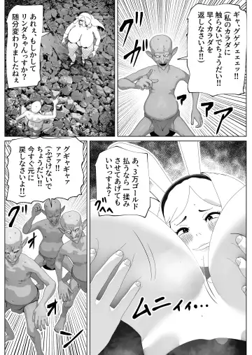 [Bekobeko] Irekae no Tsue o Te ni Ireta! II Fhentai - Page 21