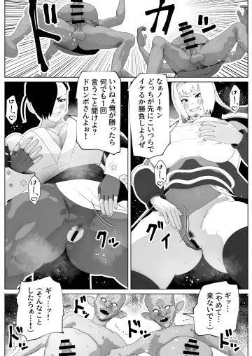 [Bekobeko] Irekae no Tsue o Te ni Ireta! II Fhentai - Page 24