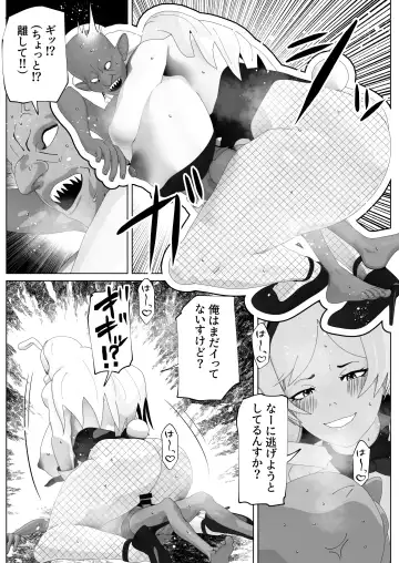 [Bekobeko] Irekae no Tsue o Te ni Ireta! II Fhentai - Page 36