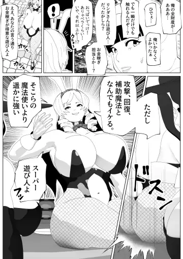 [Bekobeko] Irekae no Tsue o Te ni Ireta! II Fhentai - Page 5