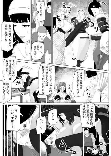 [Bekobeko] Irekae no Tsue o Te ni Ireta! II Fhentai - Page 7