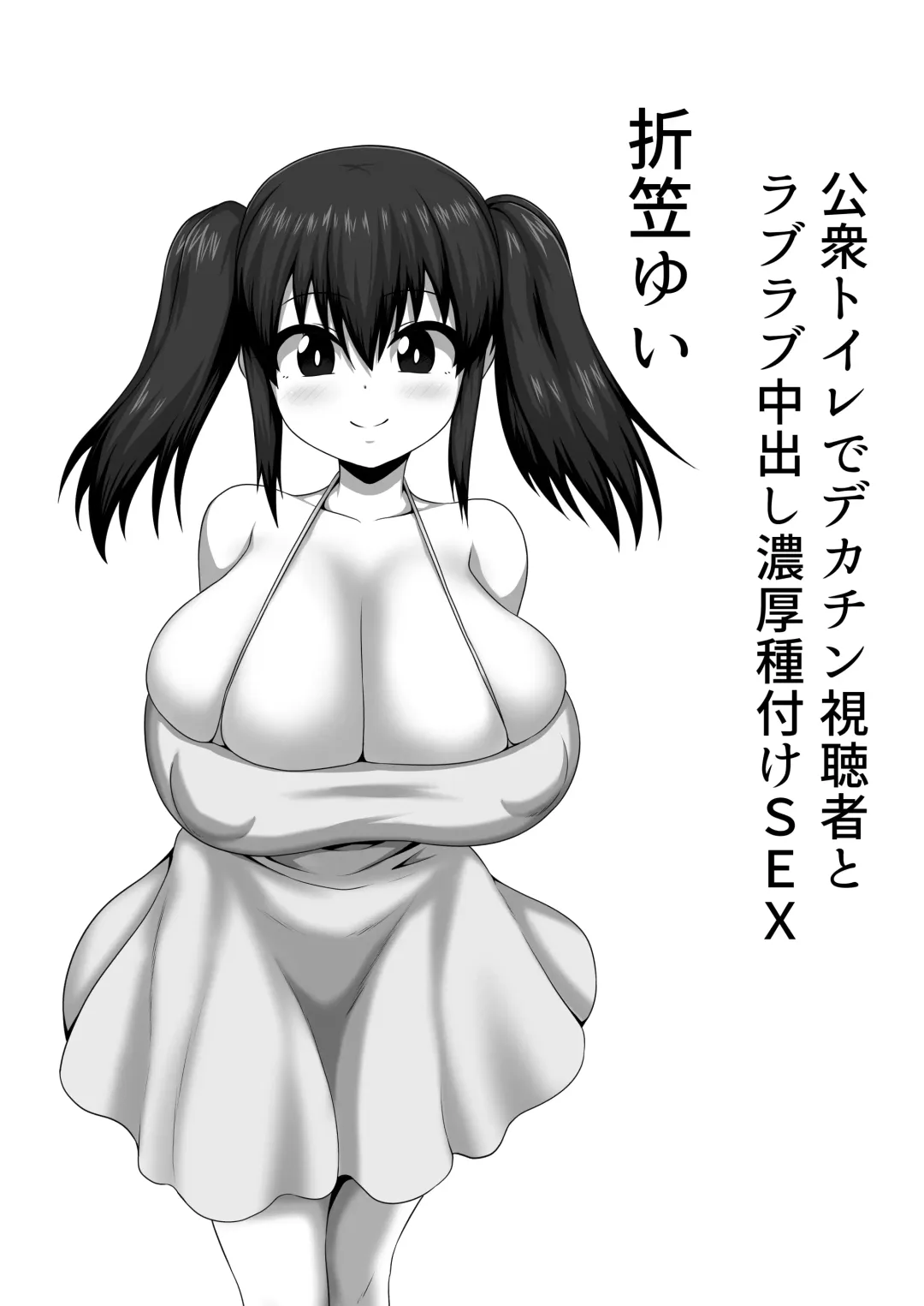 [Pepo] Mesu Zakari 2 Inran Joshi-tachi no Tanetsuke Nakadashi SEX Shuu Fhentai - Page 19