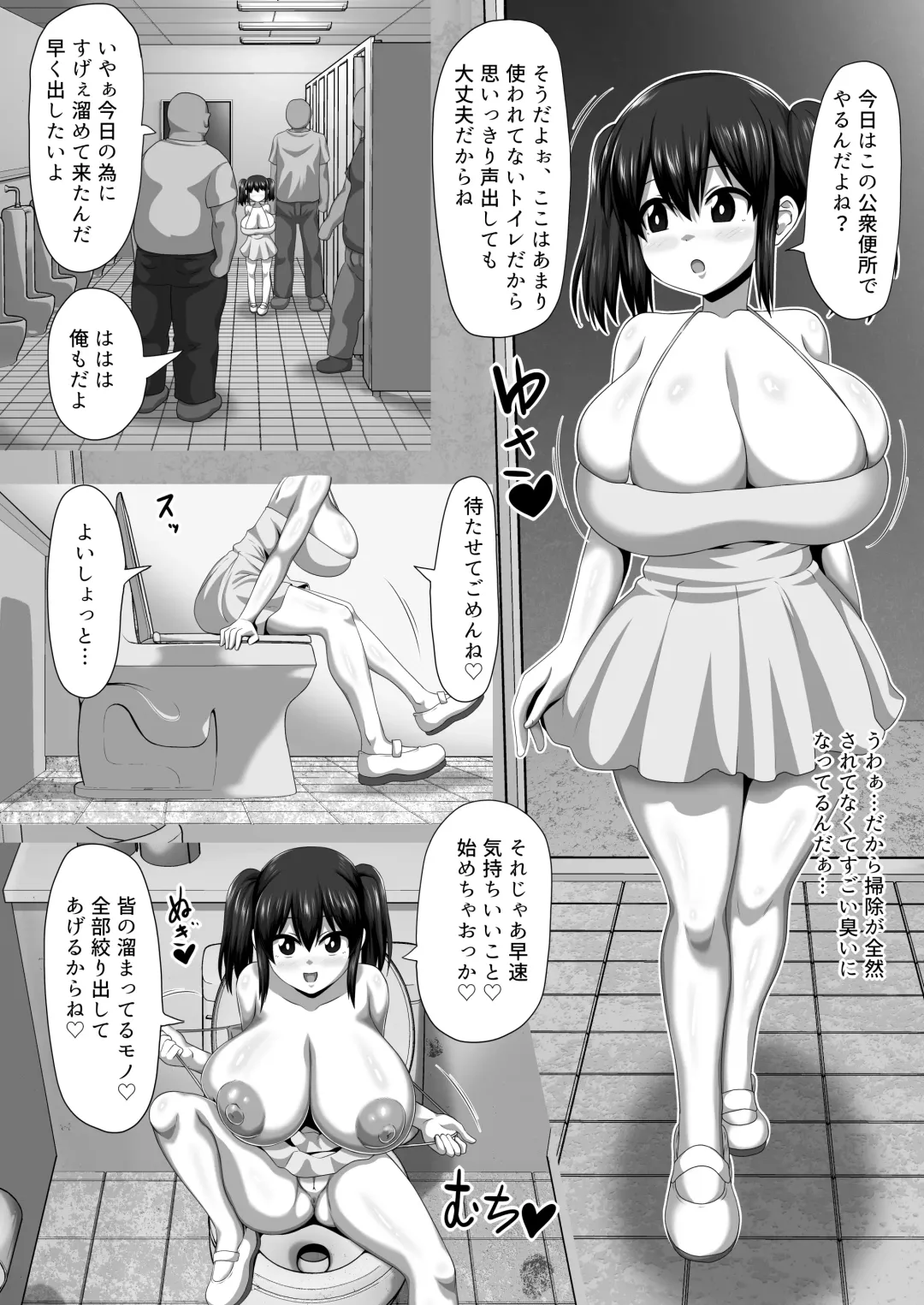 [Pepo] Mesu Zakari 2 Inran Joshi-tachi no Tanetsuke Nakadashi SEX Shuu Fhentai - Page 21