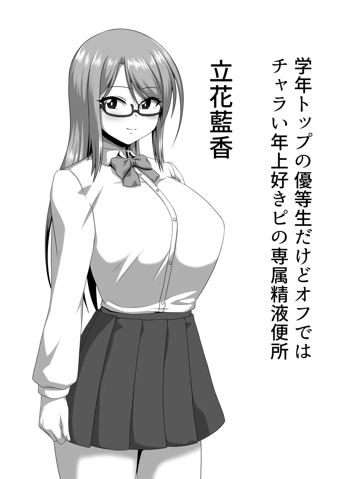 [Pepo] Mesu Zakari 2 Inran Joshi-tachi no Tanetsuke Nakadashi SEX Shuu Fhentai - Page 37
