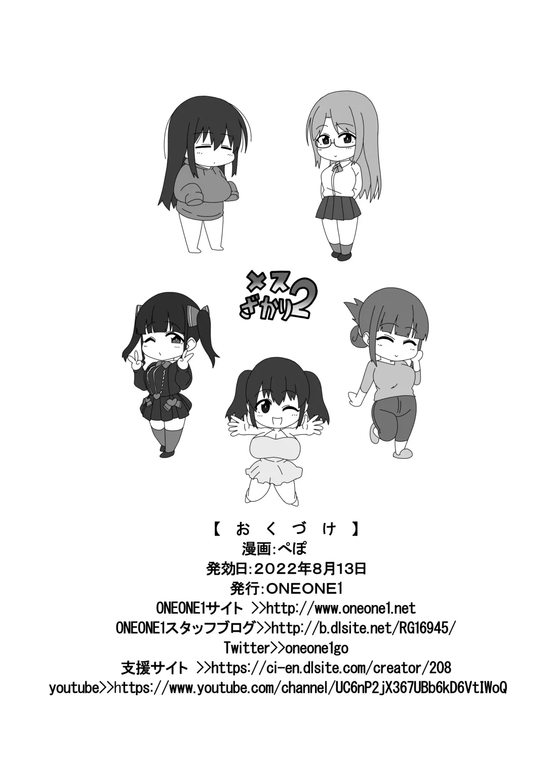 [Pepo] Mesu Zakari 2 Inran Joshi-tachi no Tanetsuke Nakadashi SEX Shuu Fhentai - Page 46