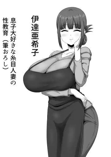 [Pepo] Mesu Zakari 2 Inran Joshi-tachi no Tanetsuke Nakadashi SEX Shuu Fhentai - Page 29