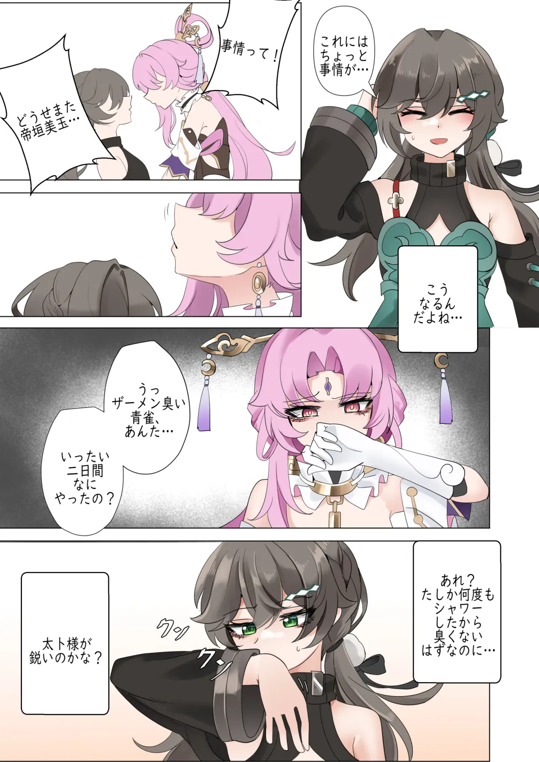 [Bubo] All in Fhentai - Page 31