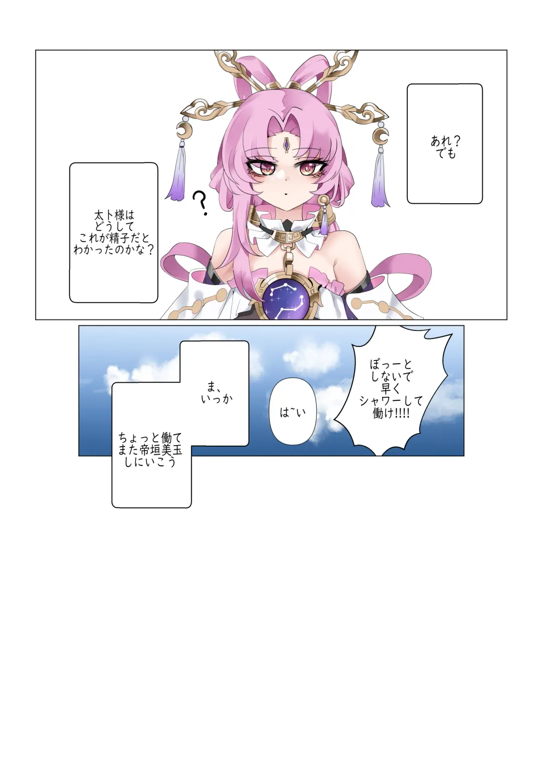 [Bubo] All in Fhentai - Page 32