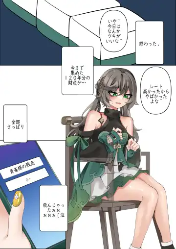 [Bubo] All in Fhentai - Page 2