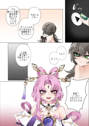 [Bubo] All in Fhentai - Page 30