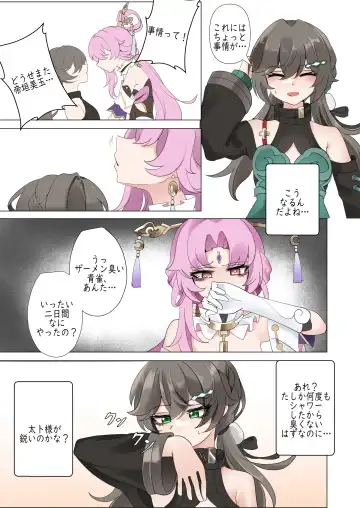 [Bubo] All in Fhentai - Page 31