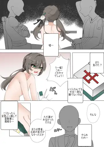 [Bubo] All in Fhentai - Page 8