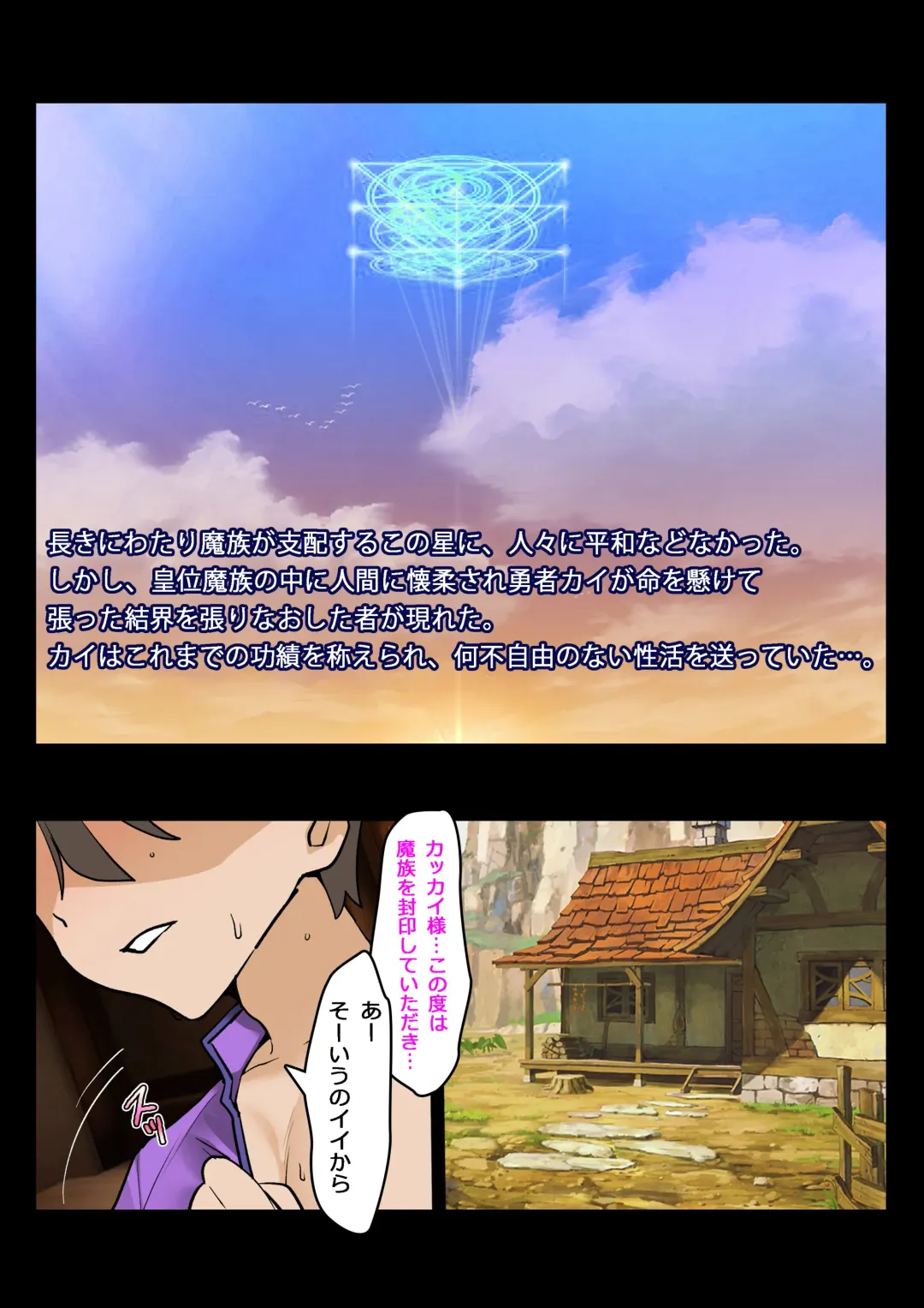 [Kashieda Subaru] I'm threatened by the slime girl. Fhentai - Page 1