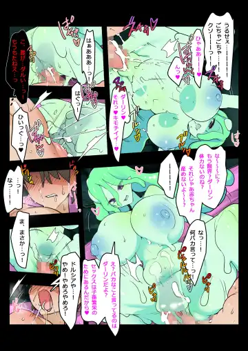 [Kashieda Subaru] I'm threatened by the slime girl. Fhentai - Page 18
