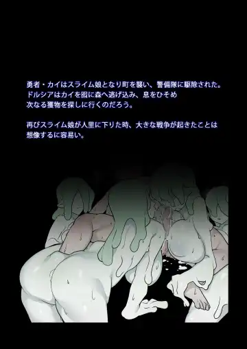 [Kashieda Subaru] I'm threatened by the slime girl. Fhentai - Page 33