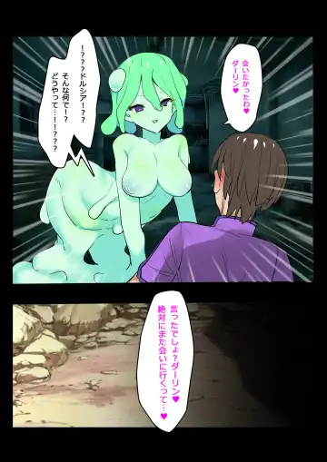 [Kashieda Subaru] I'm threatened by the slime girl. Fhentai - Page 6