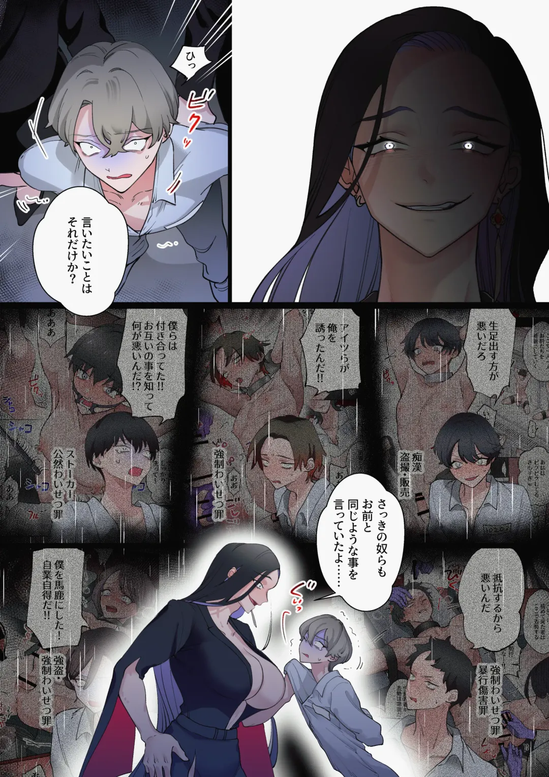 [Teriyaki Sasami] Welcome to Harem ~A story of sex offenders being used as toys by futanari women~ Fhentai - Page 13