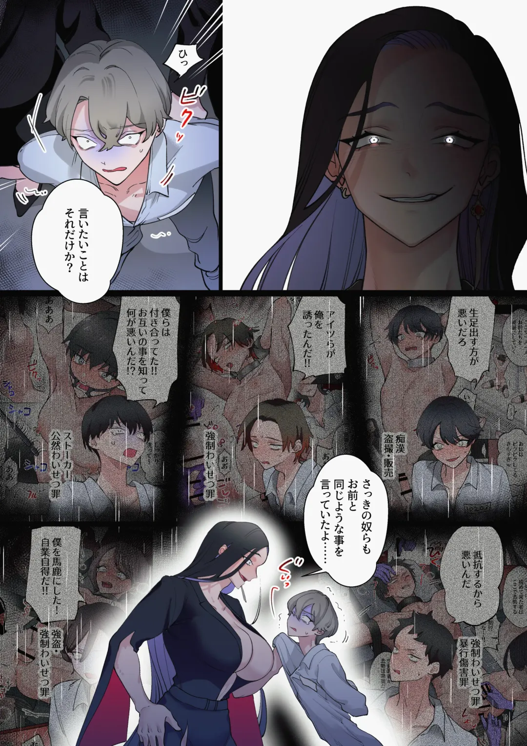 [Teriyaki Sasami] Welcome to Harem ~A story of sex offenders being used as toys by futanari women~ Fhentai - Page 32