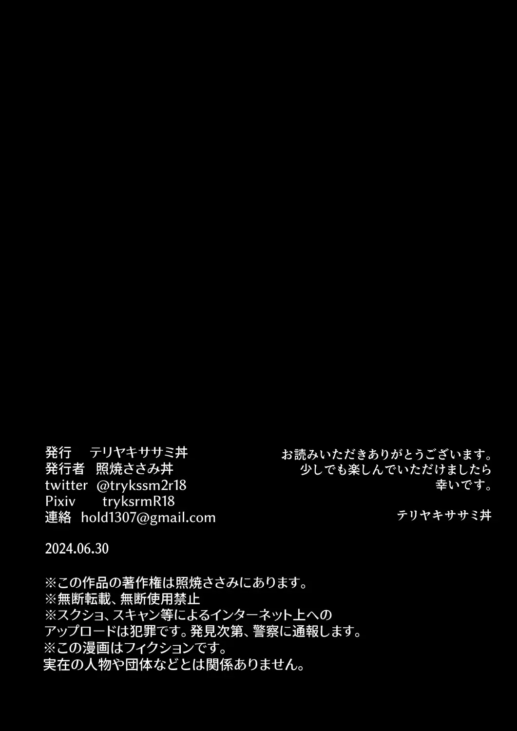 [Teriyaki Sasami] Welcome to Harem ~A story of sex offenders being used as toys by futanari women~ Fhentai - Page 40