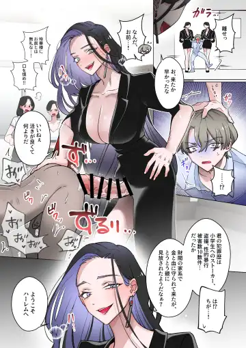 [Teriyaki Sasami] Welcome to Harem ~A story of sex offenders being used as toys by futanari women~ Fhentai - Page 2