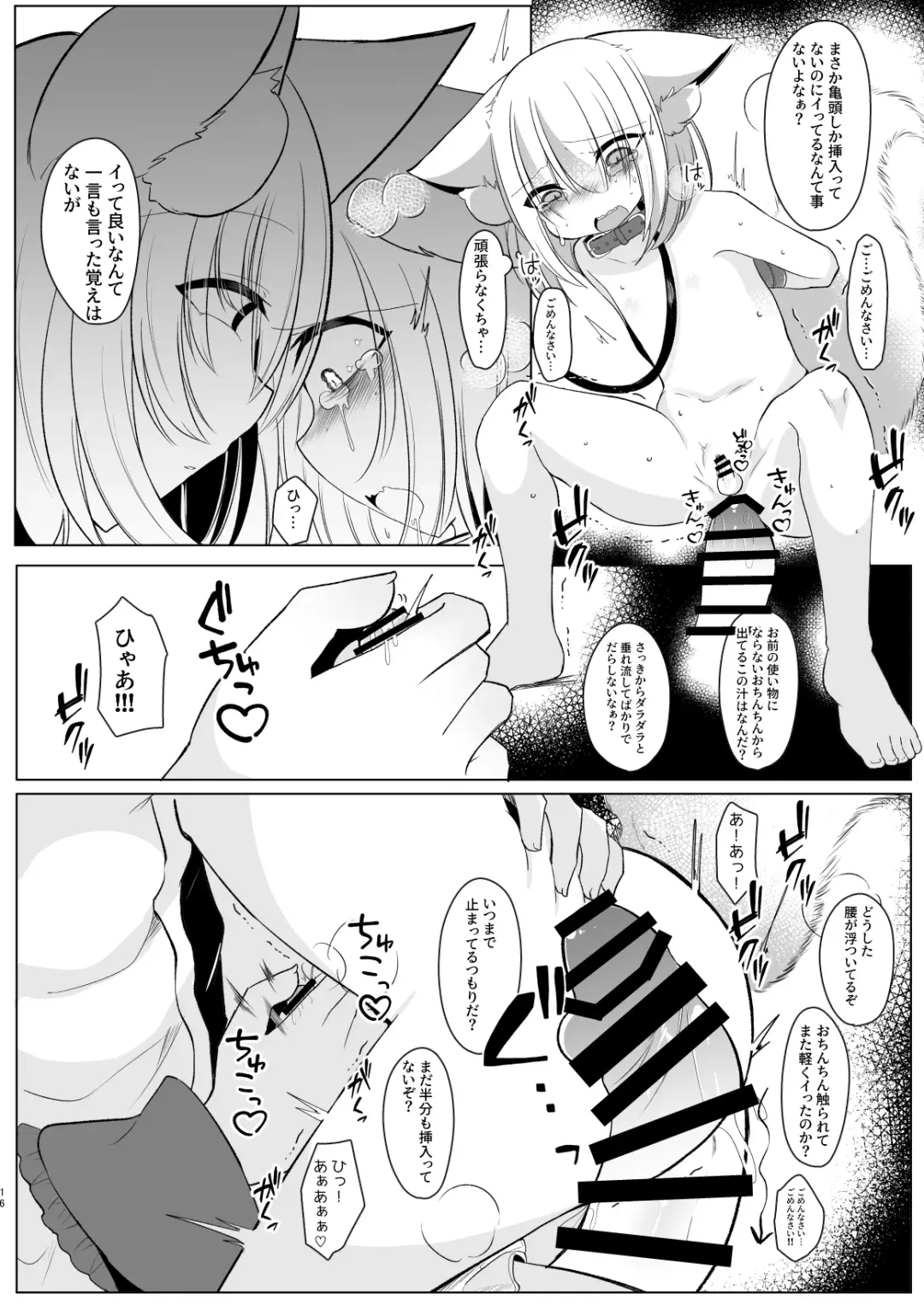 [Miyase Nukko] Sex slave training by Ai Yakumo, temporary play Fhentai - Page 12