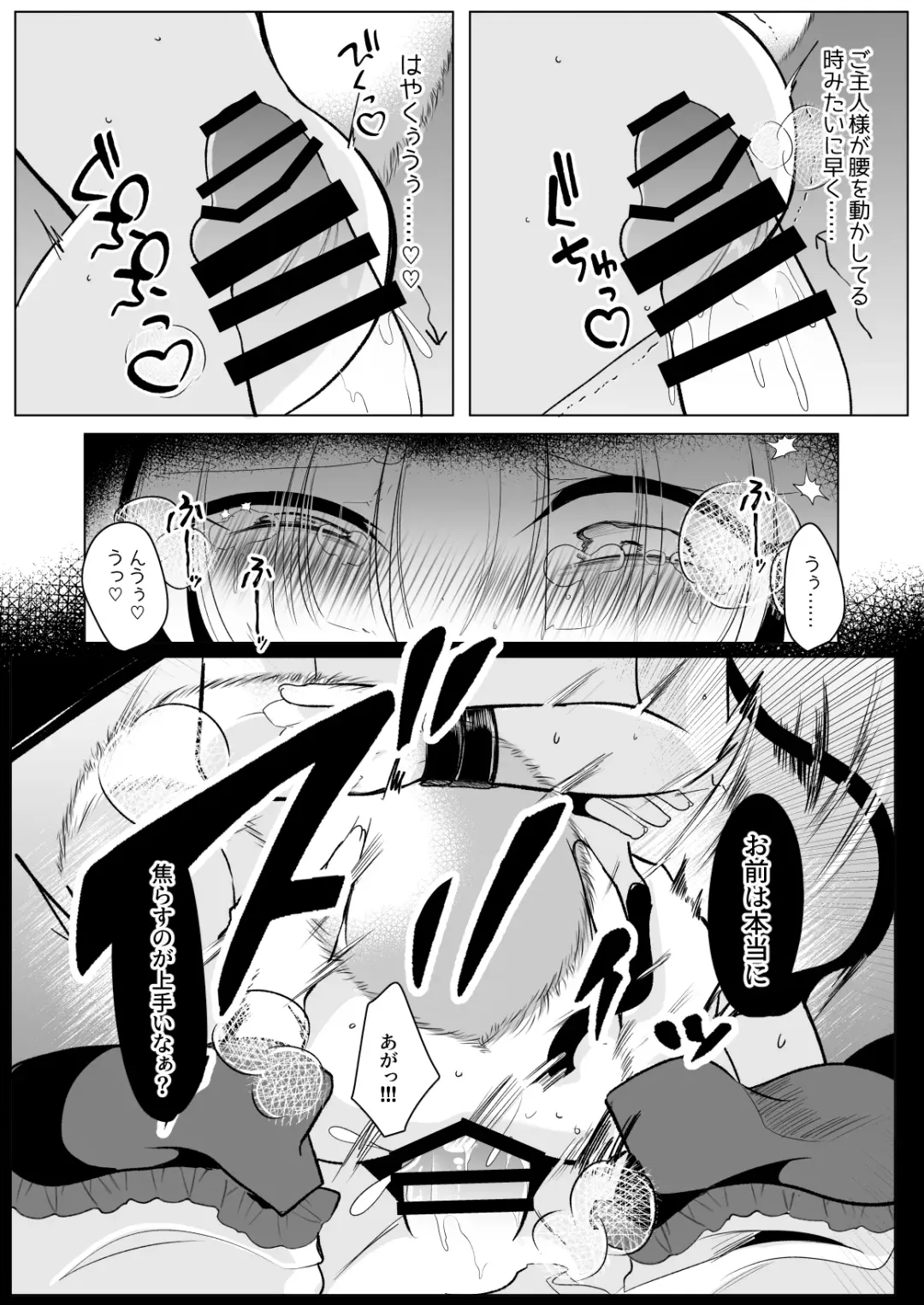 [Miyase Nukko] Sex slave training by Ai Yakumo, temporary play Fhentai - Page 17