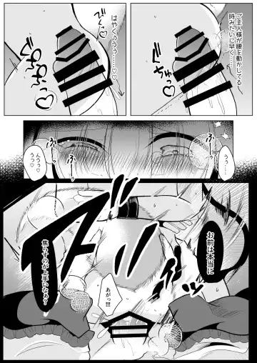 [Miyase Nukko] Sex slave training by Ai Yakumo, temporary play Fhentai - Page 17