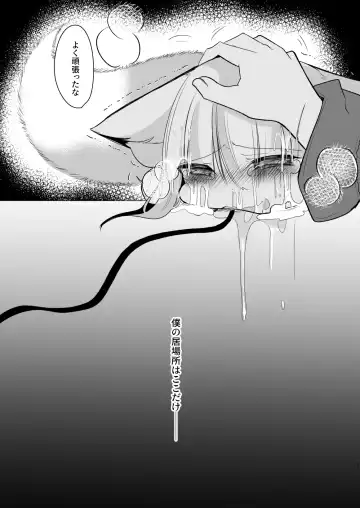 [Miyase Nukko] Sex slave training by Ai Yakumo, temporary play Fhentai - Page 23