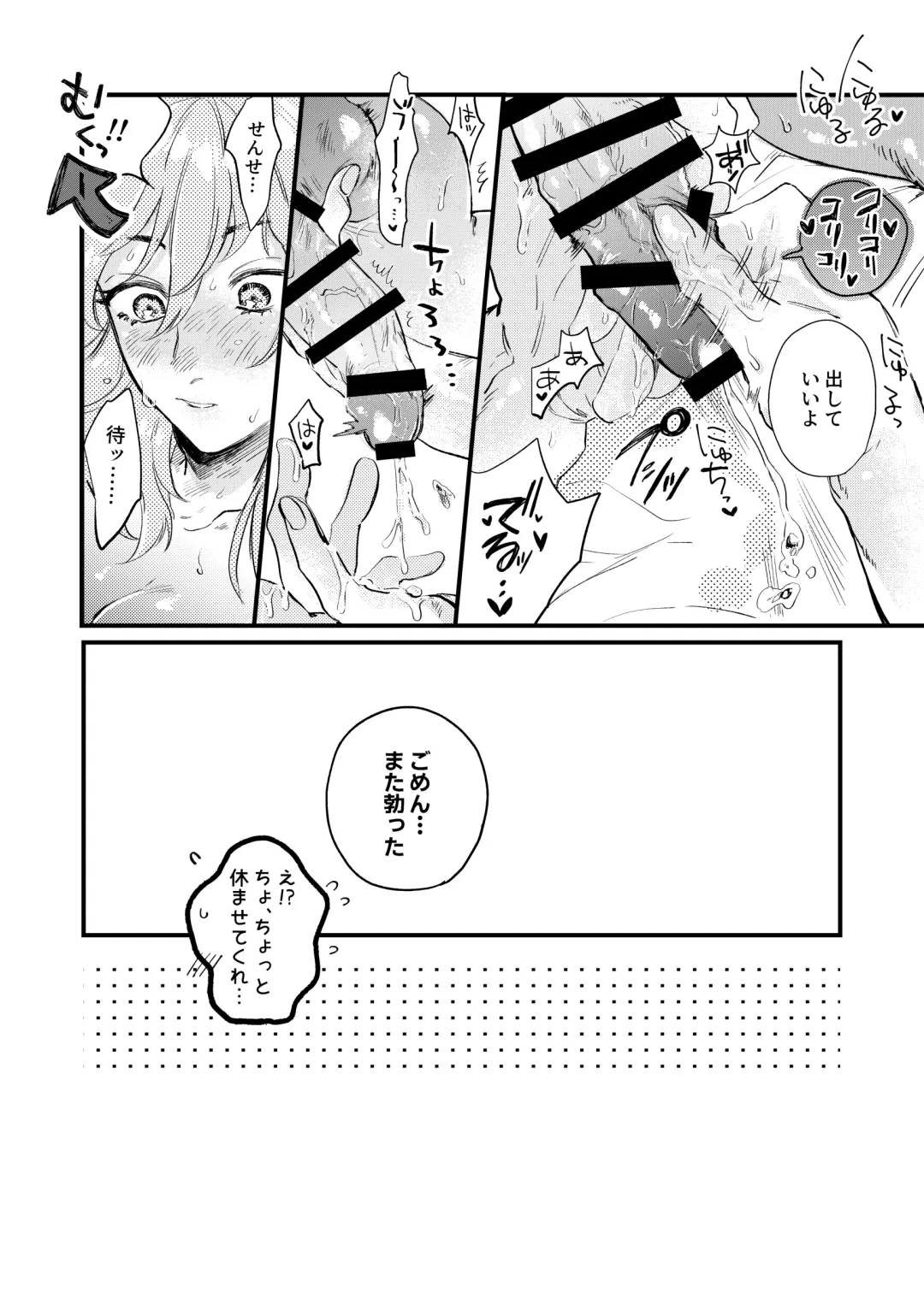 Venus with sparkling eyes Fhentai - Page 34