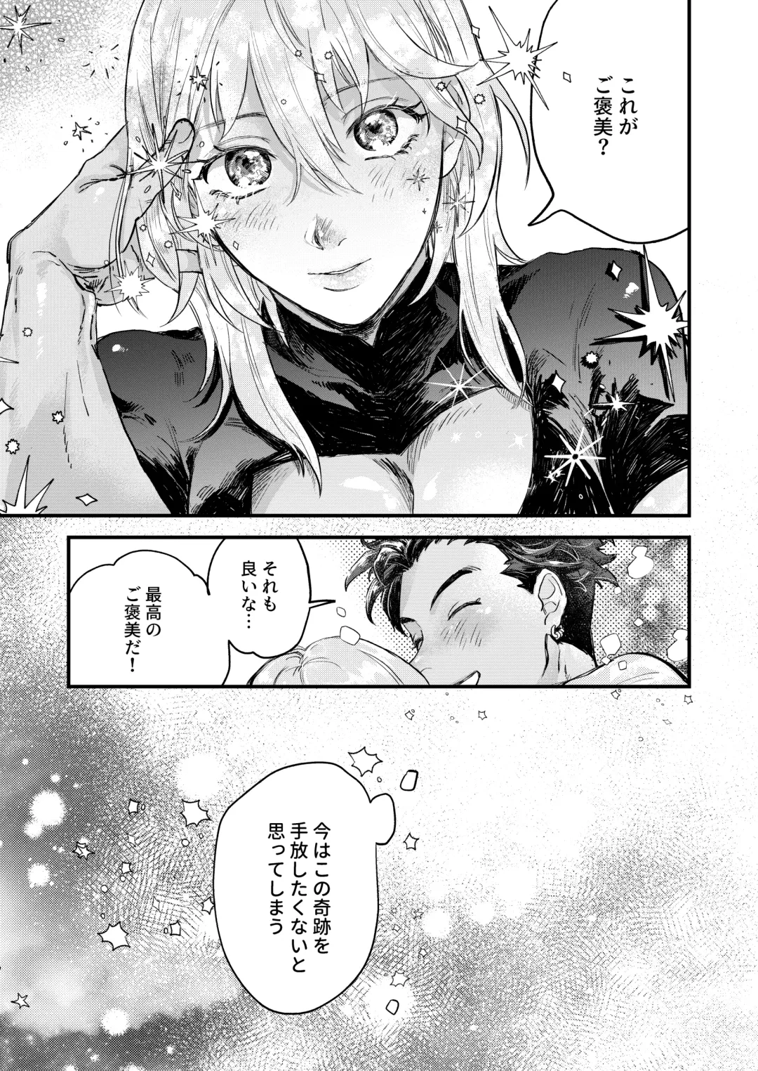 Venus with sparkling eyes Fhentai - Page 37