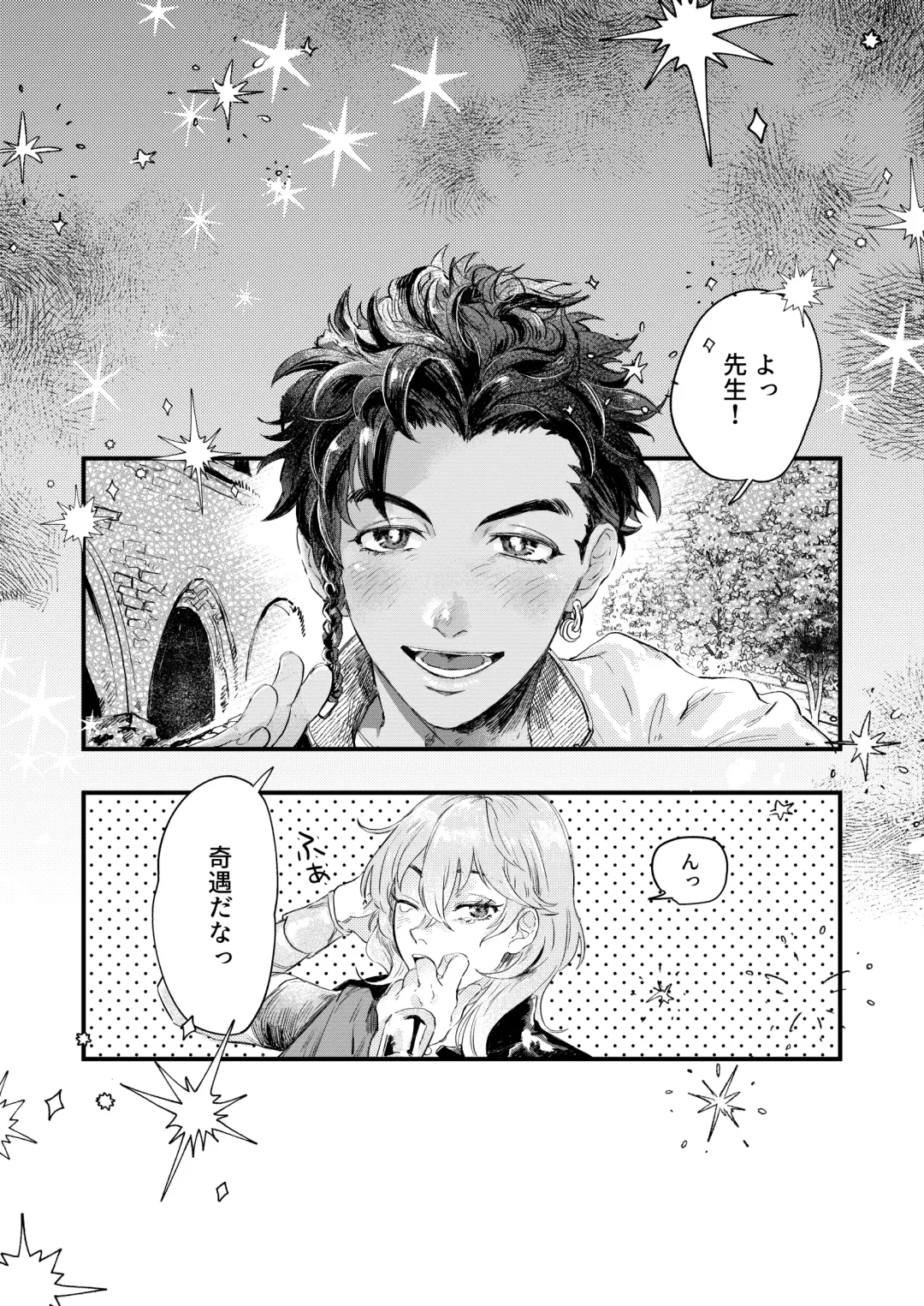 Venus with sparkling eyes Fhentai - Page 5