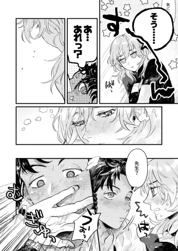 Venus with sparkling eyes Fhentai - Page 16