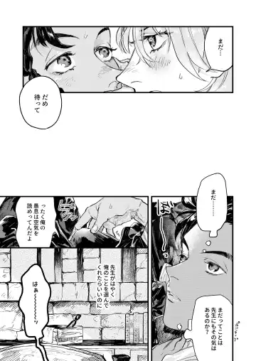 Venus with sparkling eyes Fhentai - Page 17