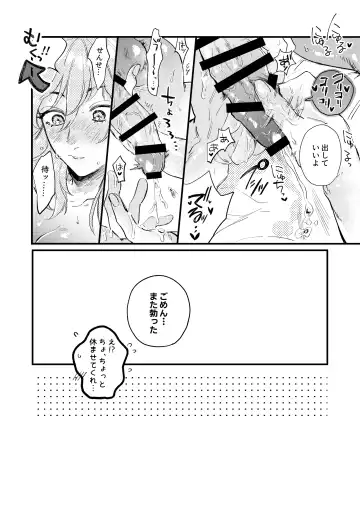 Venus with sparkling eyes Fhentai - Page 34